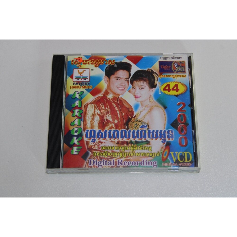 Various Artists – Karaoke Vol. 44 CD 2000 Khmer Cambodian VCD Rasmey Hang Meas